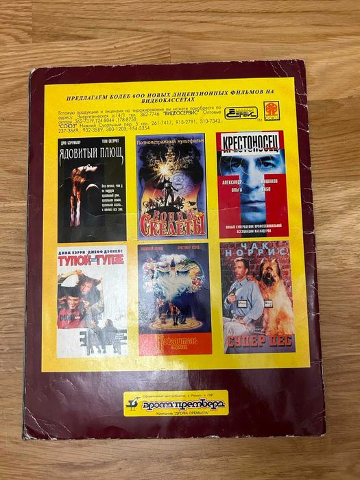Альбом Mortal Kombat 2 (Panini), повністю заповнений