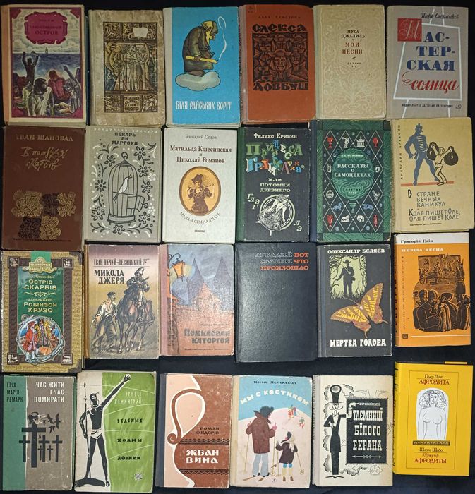 Колекція художньої літератури частина 43.14