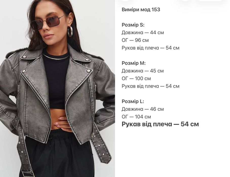 Жіноча куртка косуха Vintage сіра S ML
