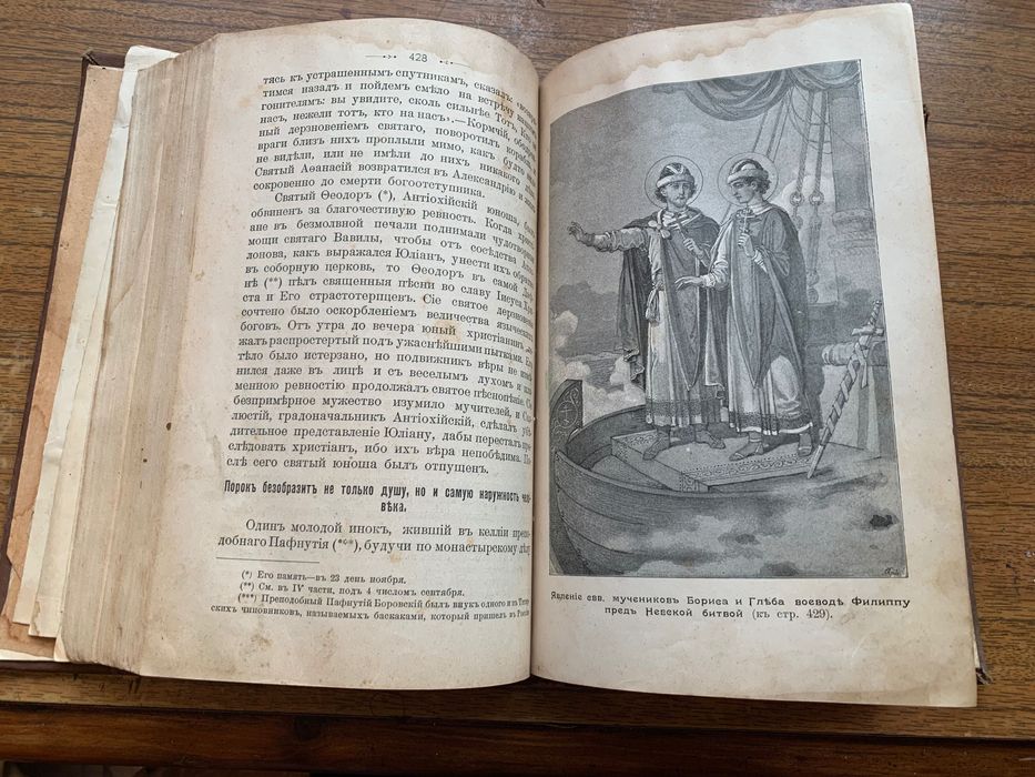 Книга 1904 г.Училище Благочестия, С.-Петербург.
