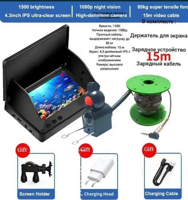 Камера для рибалки і пошуку риби,підводна камера.Сигналізатори.Ехолоти