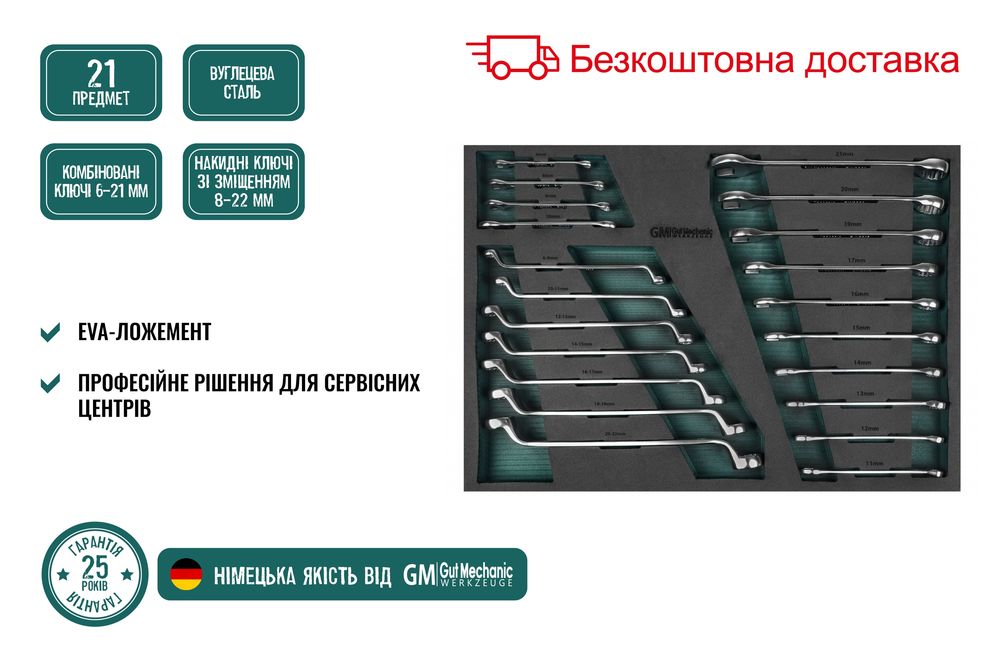 Шафа візок для інструментів   Gut Mechanic Німеччина инструментов набо