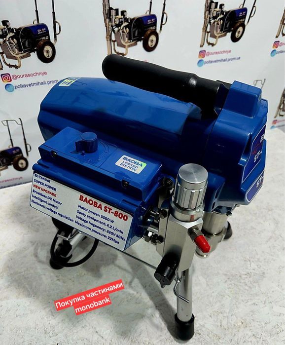 Баоба ST-800 Limited(оновлена европейська версія)фарбувального апарату