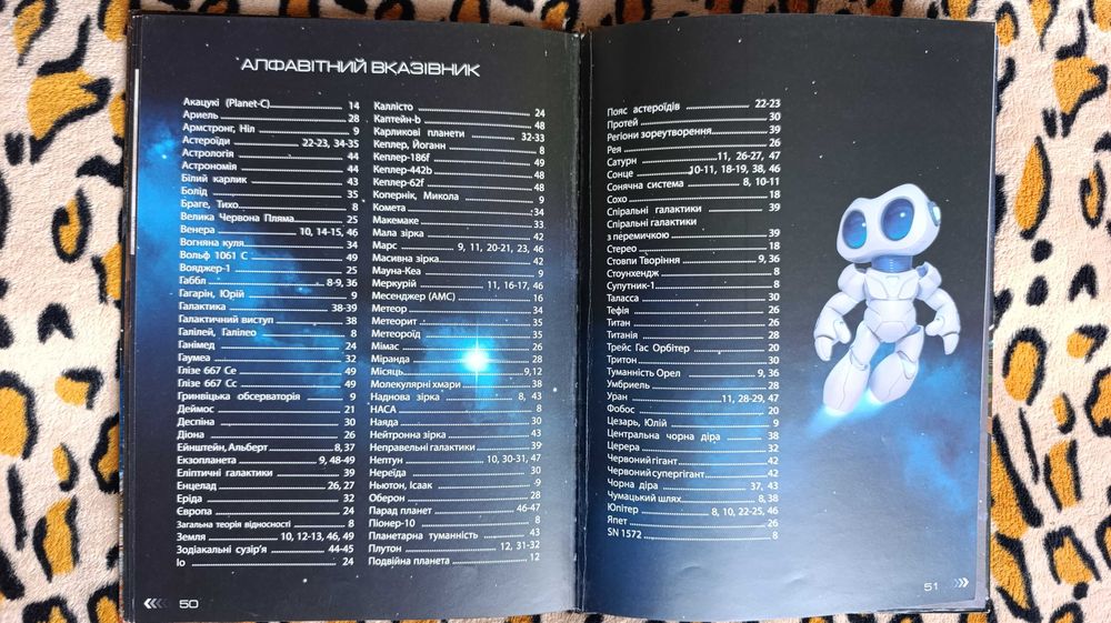 Інтерактивна 4D Енциклопедія “КОСМОС”, для дітей 6+, Devar