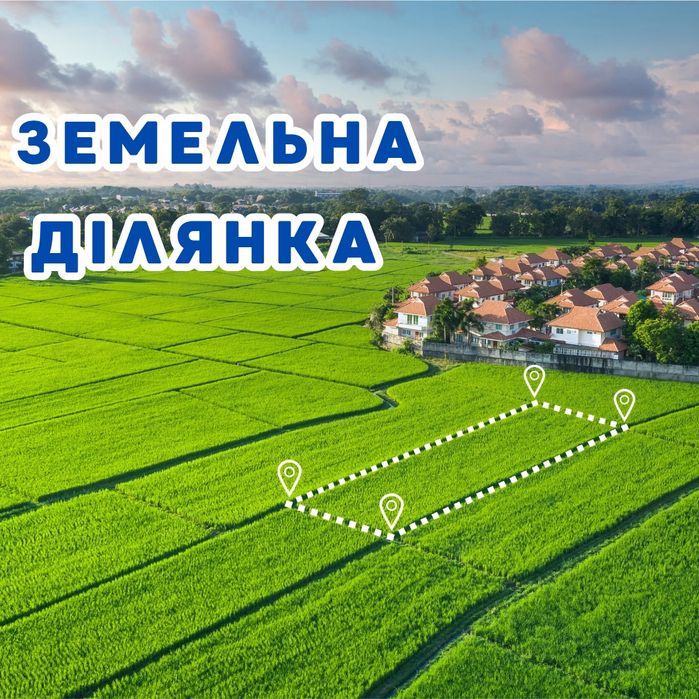 Ділянка під забудову