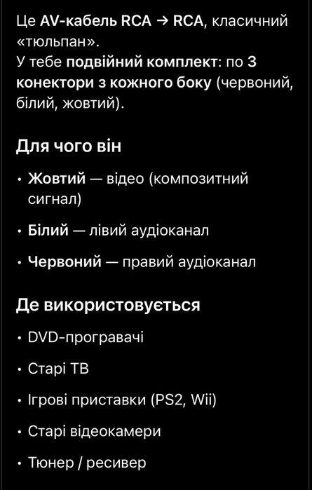 Кабель 3RCA-3RCA 1.5м (звичайний) Audio-Video тюльпани