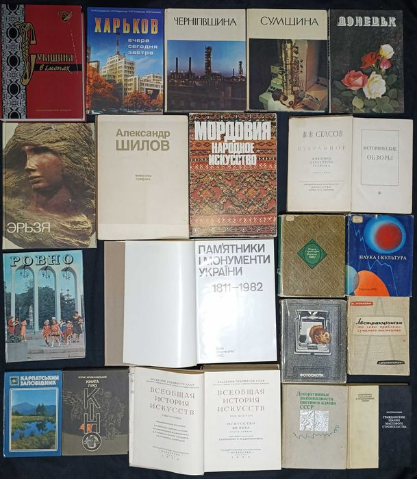 Фотоальбоми та книги по мистецтву лот 30.4