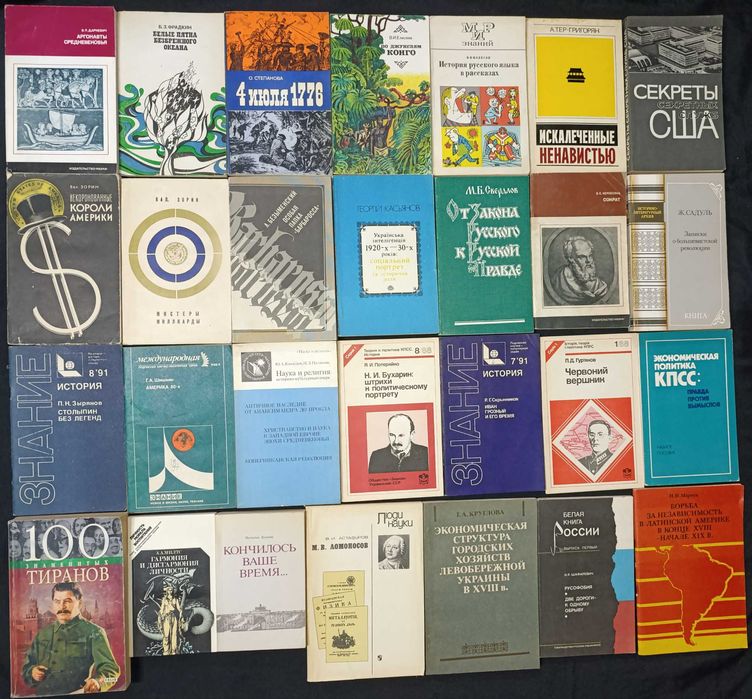 Колекція історичних книжок для різного віку оголошення 9,14