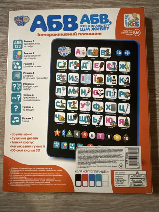 НОВИЙ дитячий планшет LIMO TOY "Абетка" українською мовою