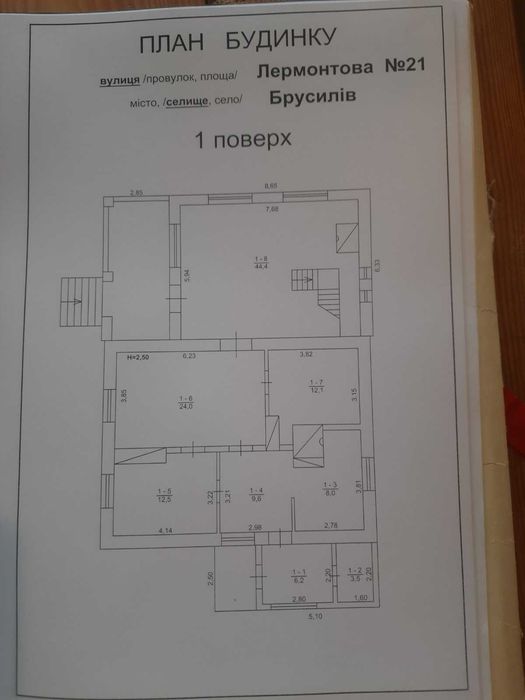 Великий будинок з терассою в смт. Брусилів