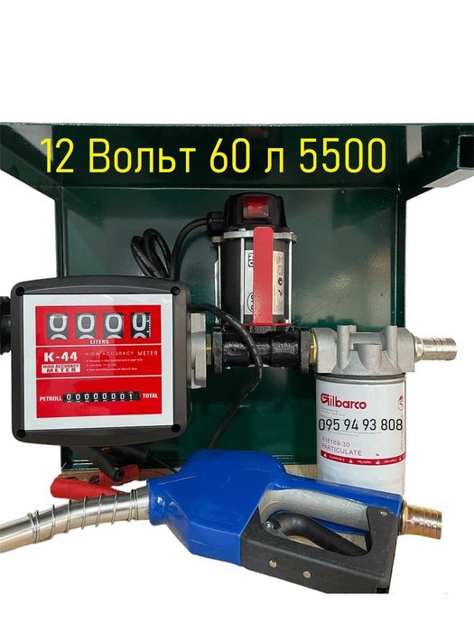 Комплект для перекачування палива насос ДТ солярки дизеля 12 В 50л мин ...