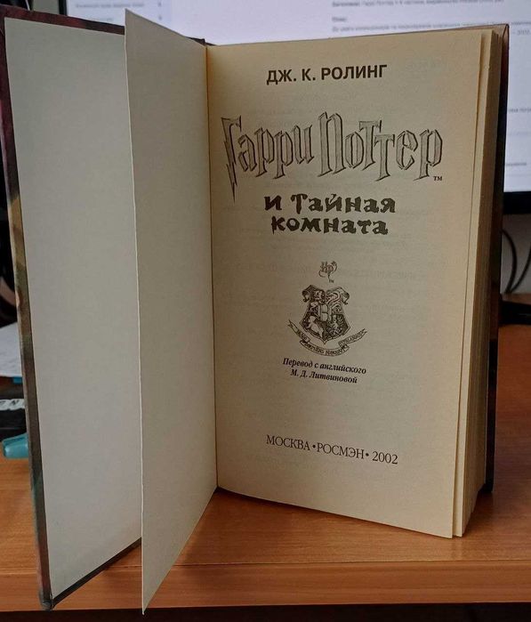 Комплект Гаррі Поттер 1-4 частини, видавництво Росмэн (2002 рік)