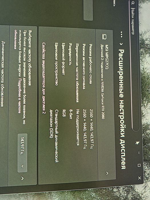 Монитор MSI MPG27CQ