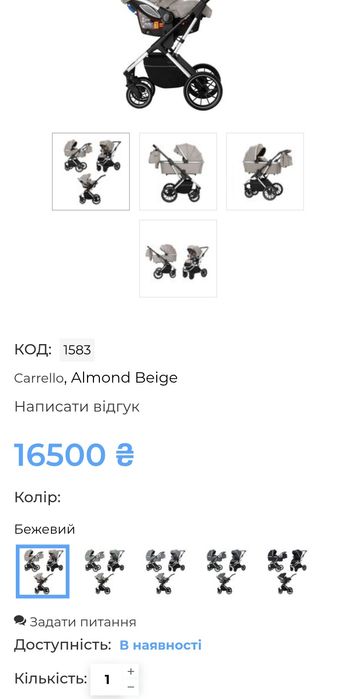 Дитячий візок 3 в 1 Carrello Aurora