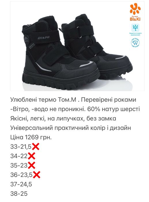 Продам діючий інтернет бізнес з дитячим взуттям