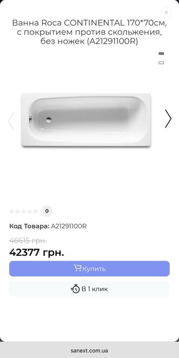 Ванна roca continental чугун 170*70, новая