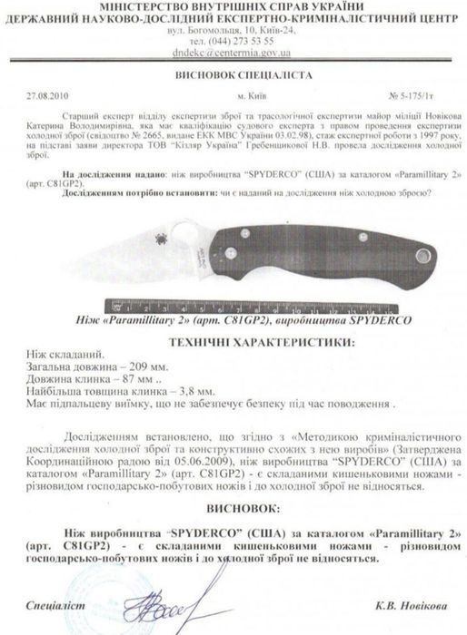 Ніж Нокс Нукер сталь D2