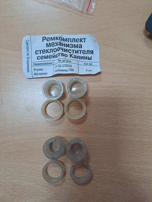 Рем. Комплект стеклоочистителя Калина