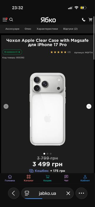 Чохол Apple Clear Case  iPhone 17 Pro