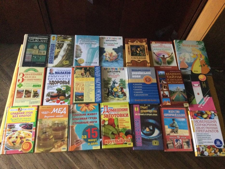 Продам книгу “Шкільний словник украінської мови”
