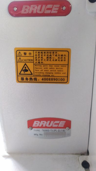 Трьохголкова швейна машинка Bruse T9280D-73-2PL-Q