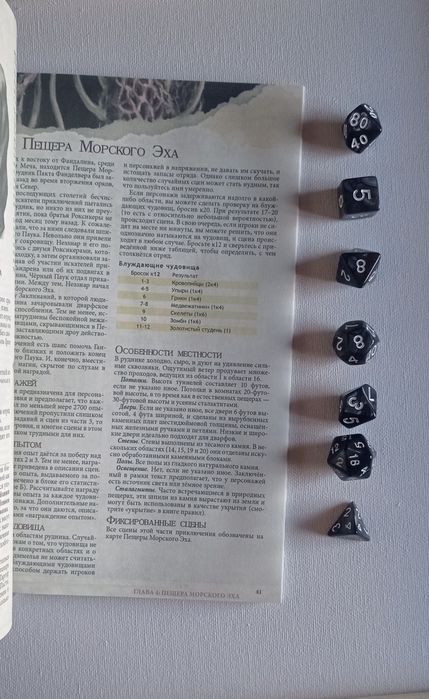 Стартовый набор D&D,днд,DND, подземелье и підземелля і дракони,днд