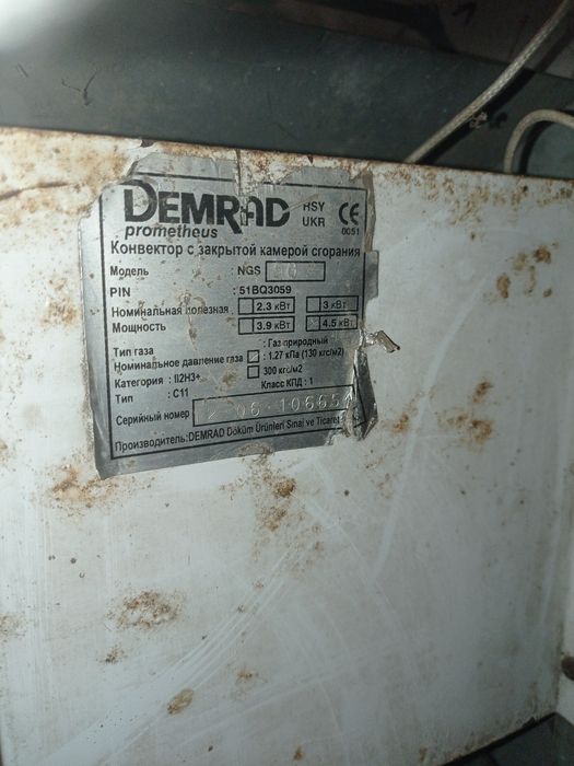 газовый конвектор demrad ngs 50 х.арактеристики есть в интернете
