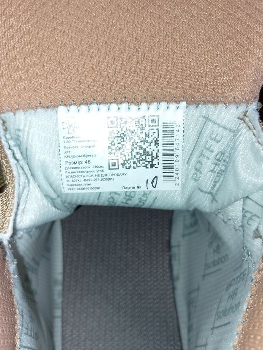 Берцы - кроссовки ТАЛАН 48 р.