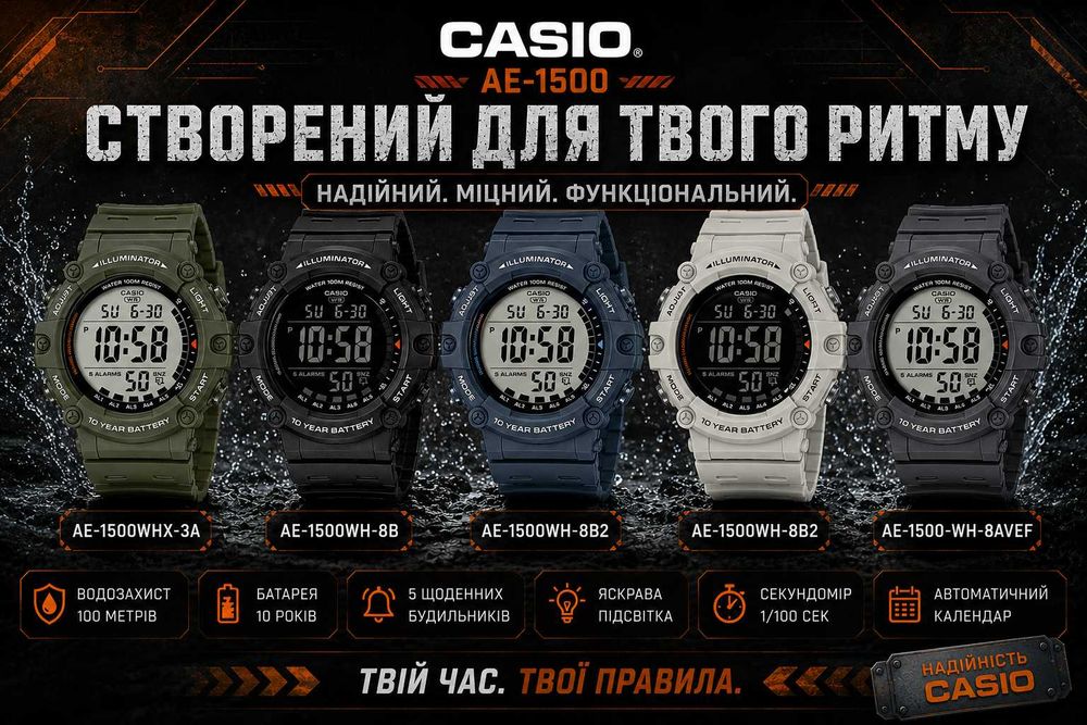 Чоловічий спортивний годинник Casio AE-1500WH — Міцність, стиль і функціональність