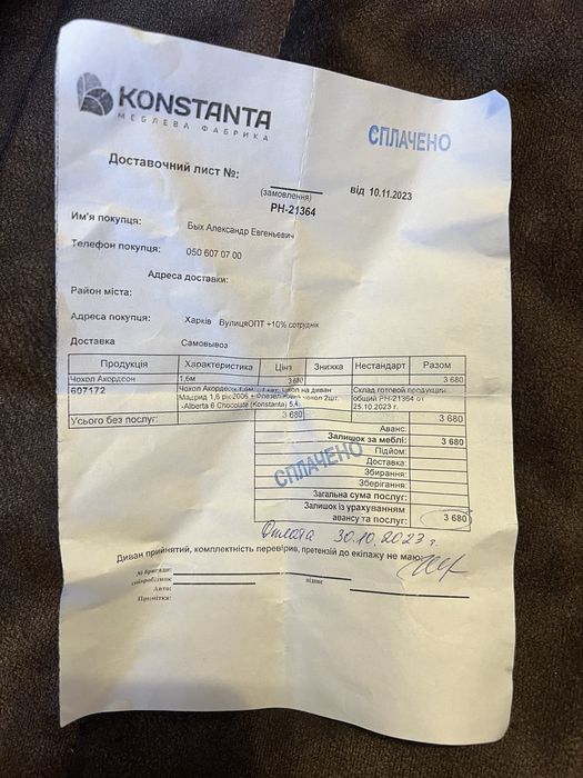 НОВЫЙ Чехол на диван Konstanta+чехол на матрас