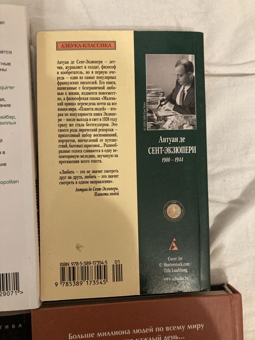 Шесть книг на русском