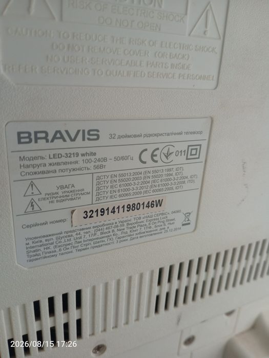 Телевізор BRAVIS 32 дюйми в ідеалі