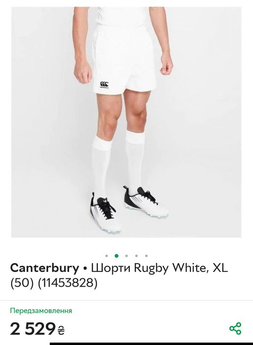 Шорты Canterbury Rugby White р-р XL