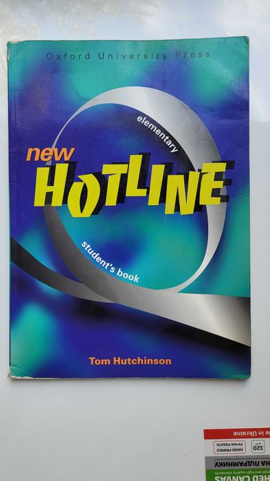 Срочно продам Підручник англійської Hotline (Elementary)