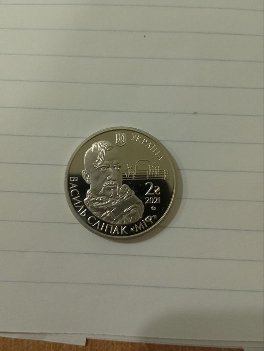 Монета Василь Сліпак 2 гривні