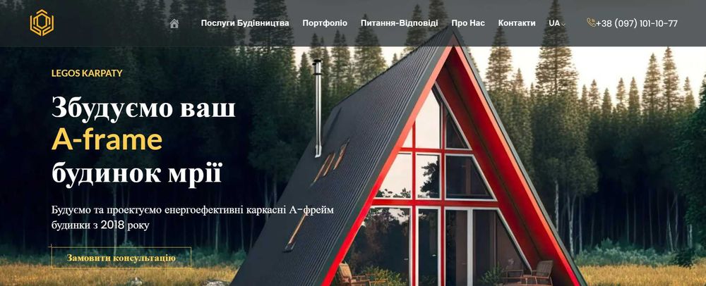 Створення сайтів (створити web сайт, розробка сайту, розробити сайт)