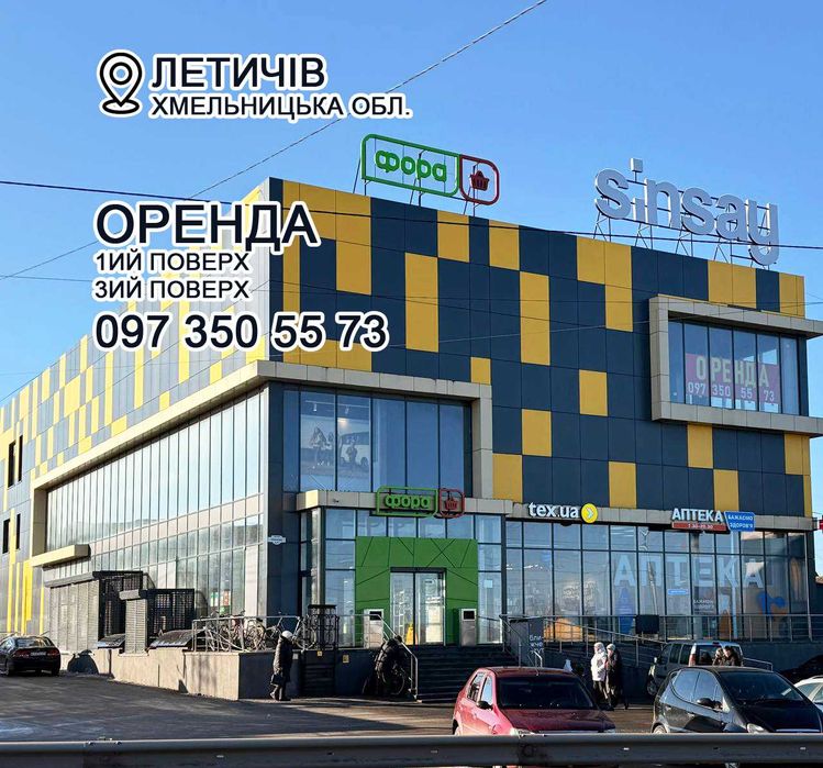 ОРЕНДА в торговому центі Летичів 1ий та 3ий поверх