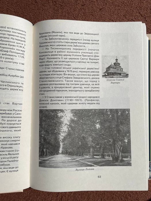 Володимир Устинський Життєпис Івано-Франківська