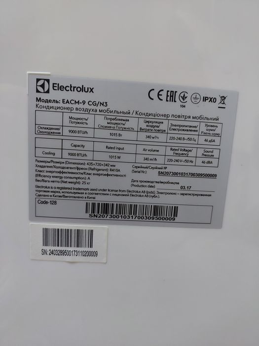 Мобільний кондиціонер Electrolux EACM-9 CG/N3