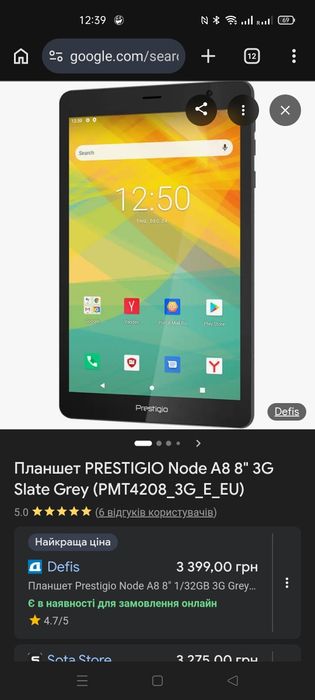 Планшет Prestigio node A8