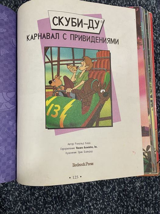 Классические комиксы. Том первый - рос мовою