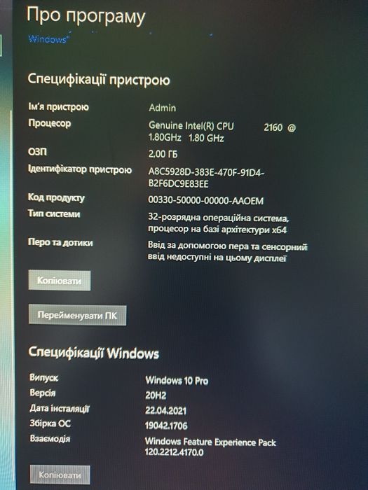 Робочий стаціонарний комп'ютер