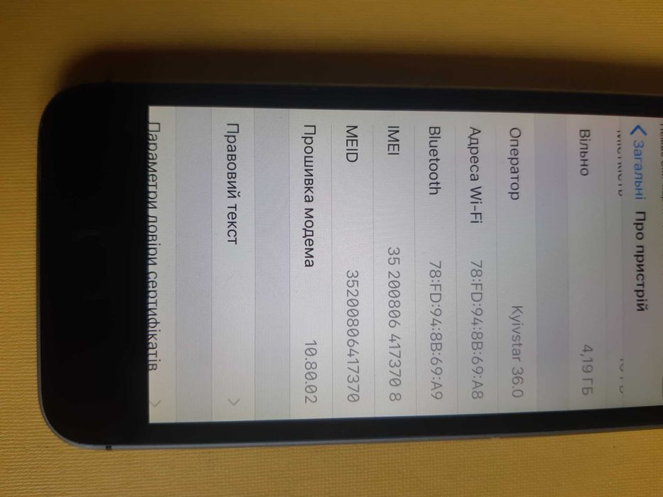 Айфон 5 S - Оригінал - не тримає батерея.