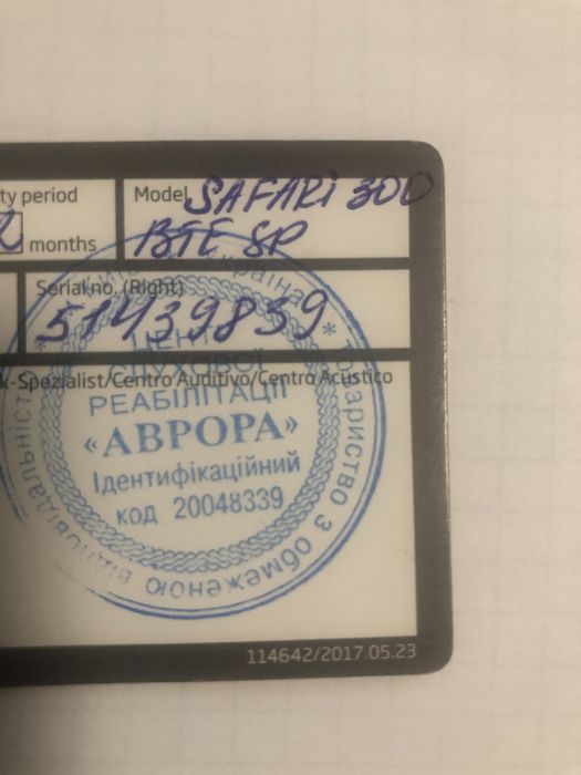 Слуховой аппарат Safari 300 bte sp