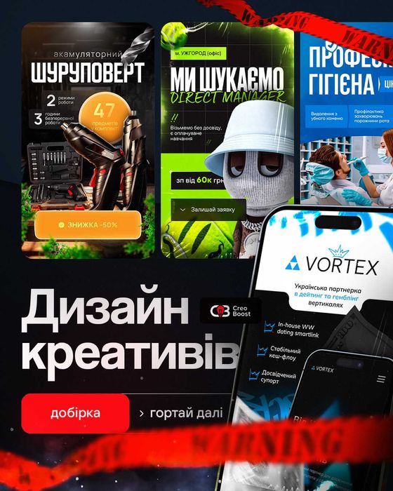 Рекламные креативы | CTR 3-5% рекламні креативи | Баннеры | Дизайнер