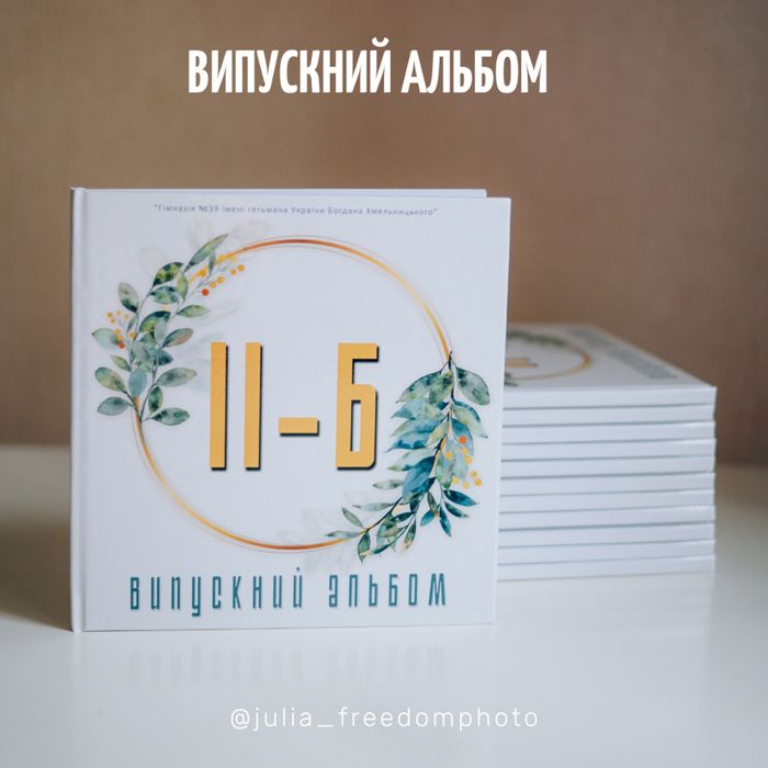 Випускний альбом, выпускной альбом, школьная фотосессия. От 400 грн