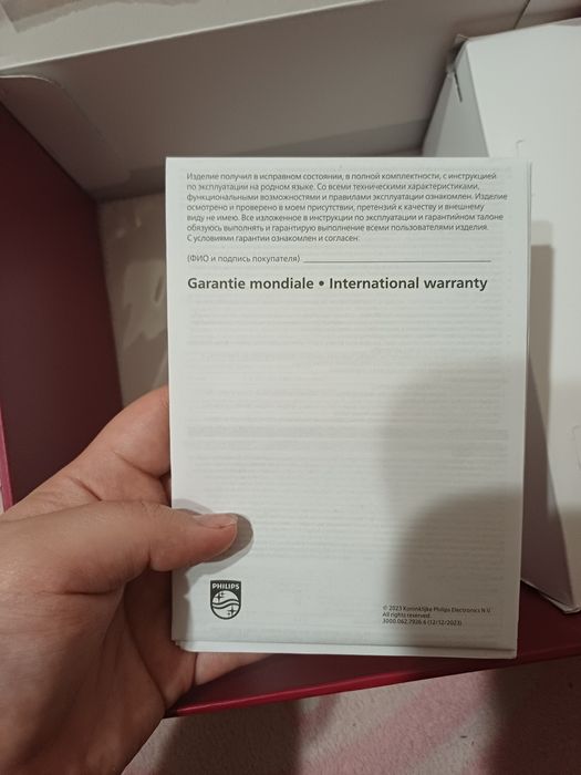 Phillips Lumea фотоепілятор