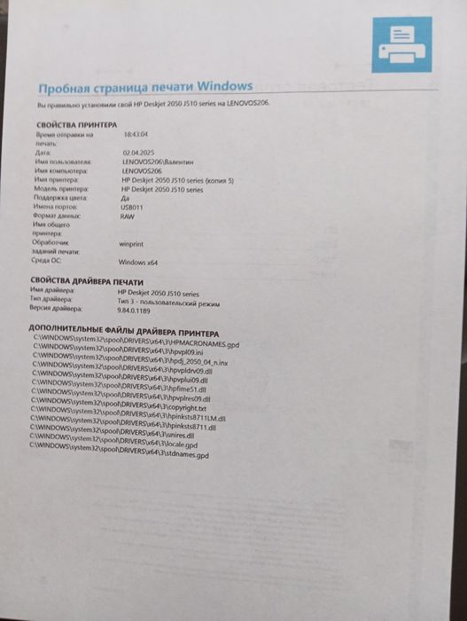 Принтер/сканер/копир HP Deskjet 2050