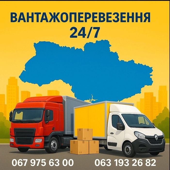 5метров Грузоперевозки квартиные домашние переезды мебель эвакуация 3т