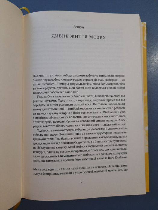 Книга "Немислиме" Гелен Томсон українською